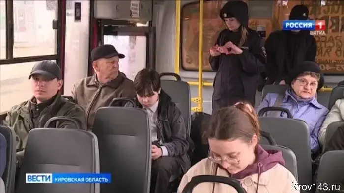 В Кирове проверили работу частных автоперевозчиков