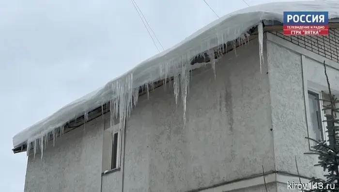 В Кировской области могут начать лишать лицензии за несвоевременную уборку крыш