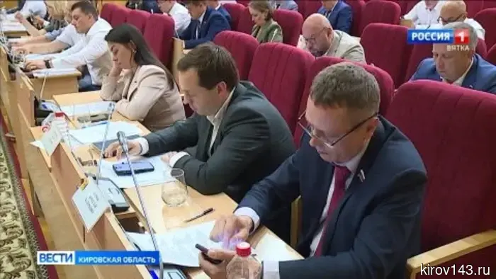 Проведено пленарное заседание Законодательного Собрания Кировской области.