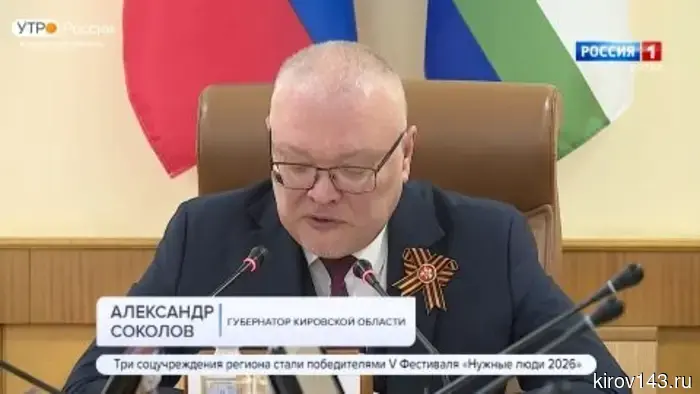 В правительстве Кировской области состоялось еженедельное заседание.