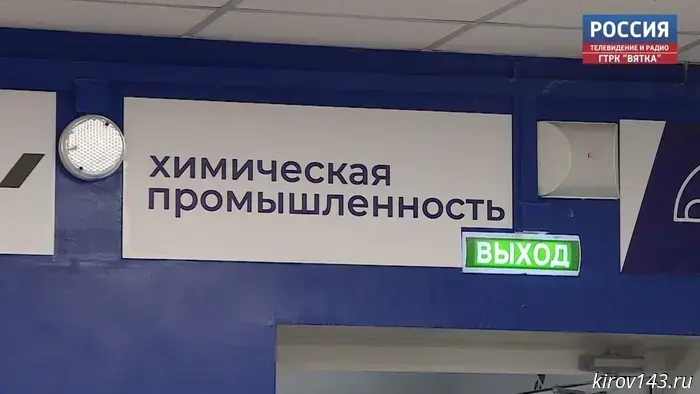 Александр Соколов оценил работу кластера «Химическая отрасль» в Кирово-Чепецке