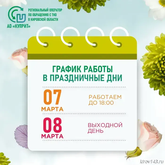 It became known how the ecocenter and the eco-house will work during the upcoming holidays.