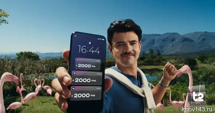 Т2 запустила кампанию про «неприлично выгодную» реферальную программу