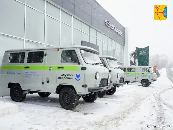 В Кировской области четыре лечебных учреждения обзавелись новыми автомобилями.