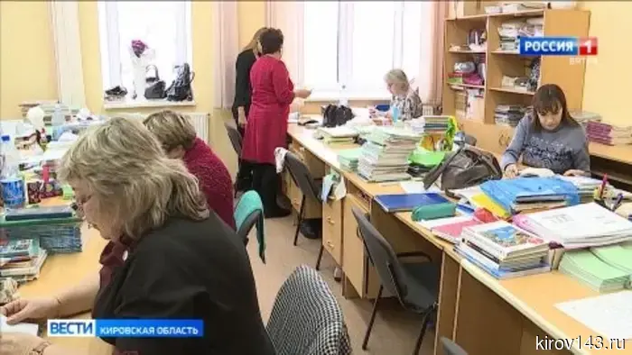 В Кирове состоялся областной педагогический форум