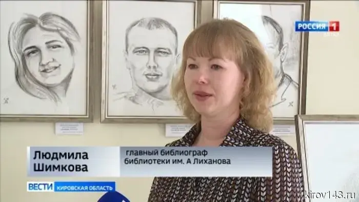 В Кирове стартовала выставка портретов участников специальной военной операции.