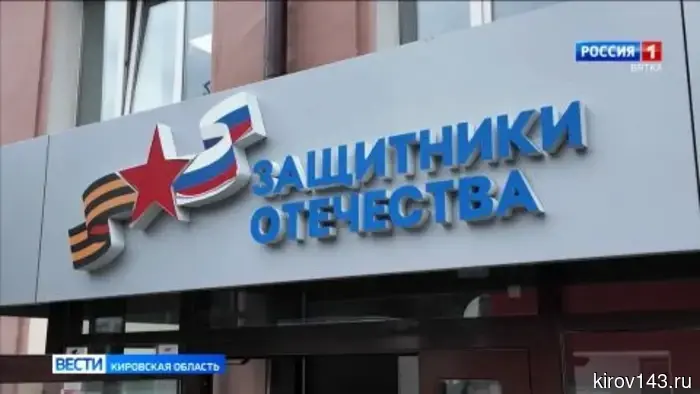 Фонд «Защитники Отечества» продолжает реализовывать программы поддержки ветеранов СВО