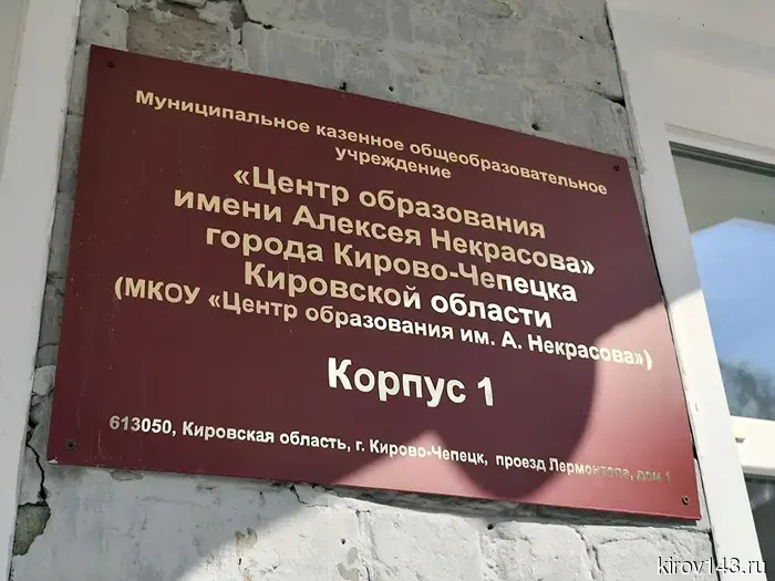В Кирово-Чепецком центре образования устанавливают систему отопления.