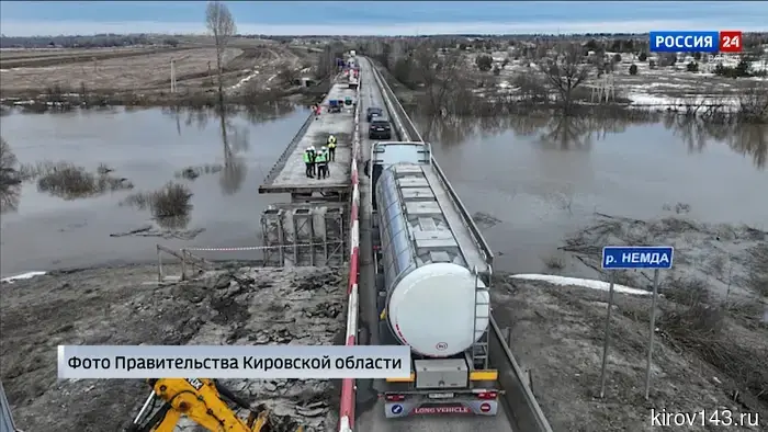 В Кировской области продолжаются работы по ремонту моста через реку Немда.