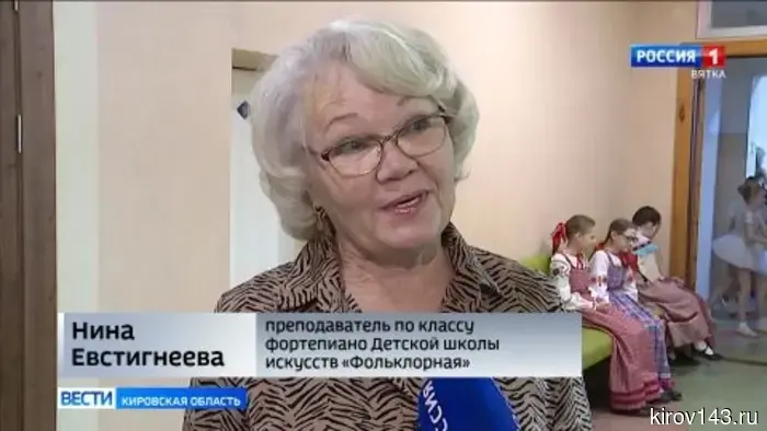50-летний юбилей отмечает детская школа искусств «Фольклорная» города Кирова