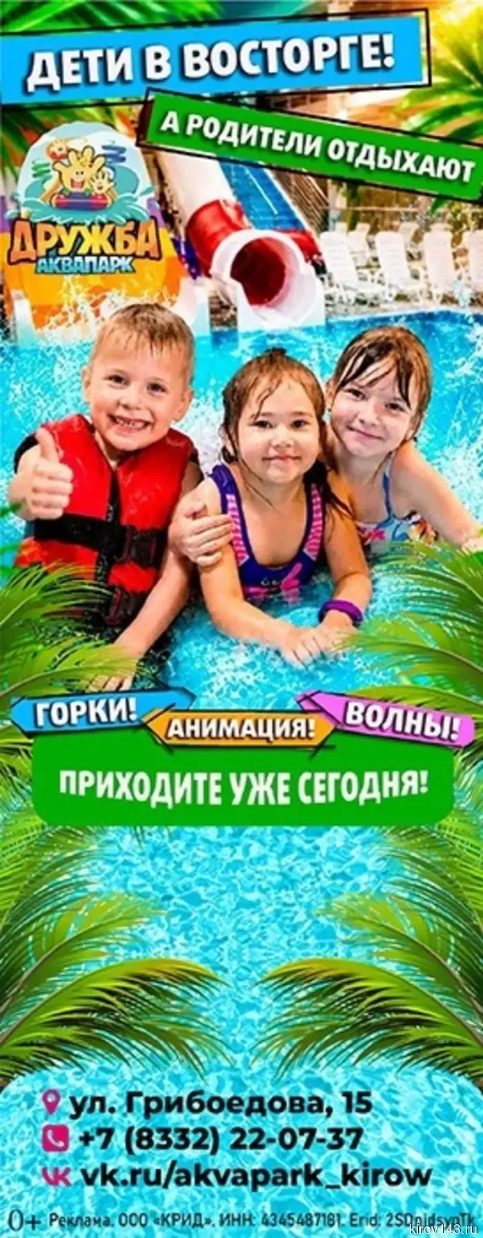 В Порошино установили необычный арт-объект «Мечтай»