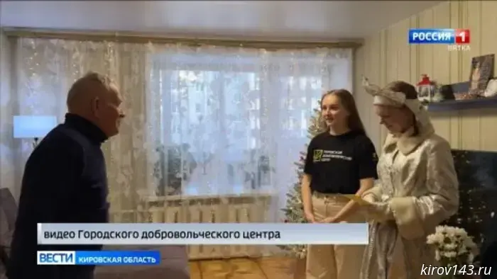Кировские волонтеры поздравляют с Новым годом ветеранов Великой Отечественной войны и тружеников тыла