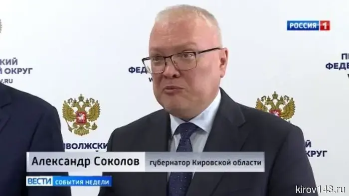 Губернатор Александр Соколов подвел итоги недели