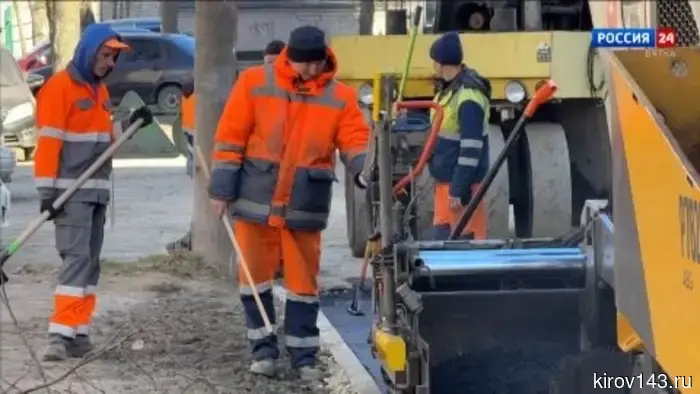 В Кирове стартовал ремонт дворов в рамках программы поддержки местных инициатив.