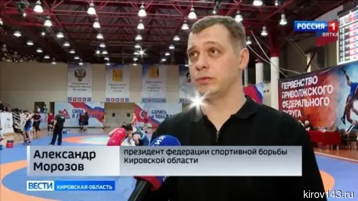 В Кирове состоялось Первенство Приволжского федерального округа по греко-римской борьбе среди юниоров до 24 лет.
