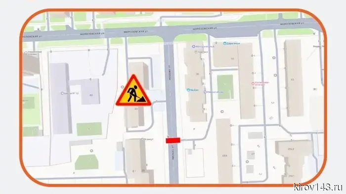 В Кирове на улице Свободы перекрыли движение