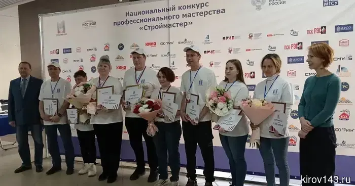 В Кирове отметили победителей конкурса «Строймастер».