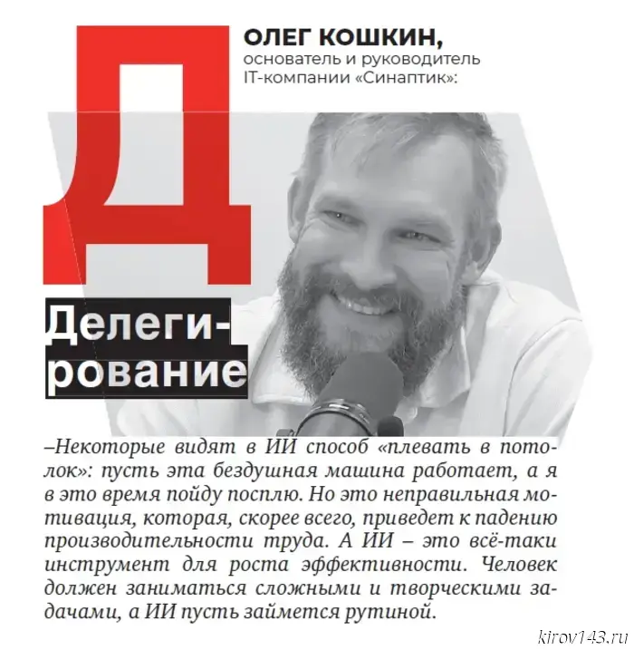 Азбука цитат: о чем говорили герои публикаций «Бизнес новостей»