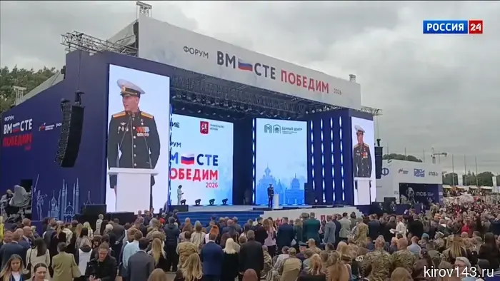 Кировчане стали участниками Всероссийского форума ветеранов СВО «Вместе победим»