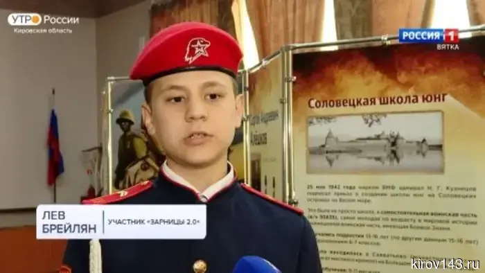 Региональный этап «Зарницы 2.0» был открыт Данилом Зоновым и Борисом Весниным.