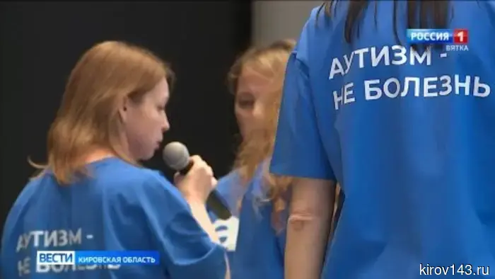 Родители учащихся кировских школ представили спектакль под названием «Ау!», который затрагивает проблему аутизма.