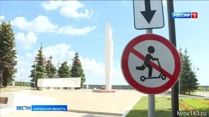 В Кирове установят таблички с ограничениями для электросамокатов