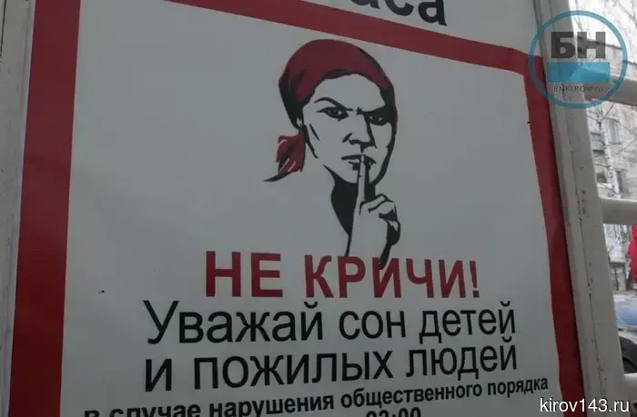 В Кировской области изменили закон о тишине в отношении коммунальных служб.