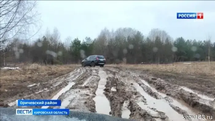 Путь к деревне Хорошавины в Оричевском районе приведут в порядок.