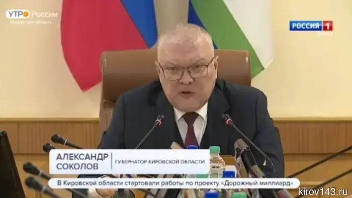 В правительстве Кировской области прошло еженедельное совещание