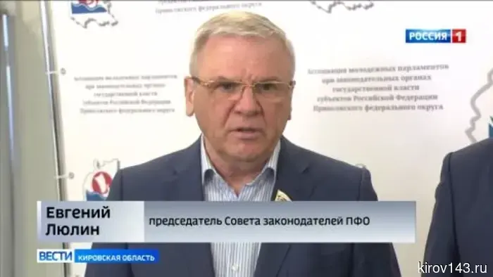 Жители Кирова приняли участие в Совете законодателей Приволжского федерального округа, который прошёл в Йошкар-Оле.