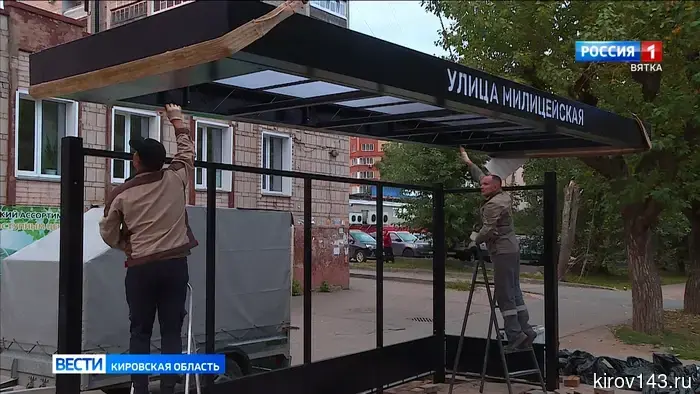 В некоторых районах Кирова уже обновили остановочные павильоны.