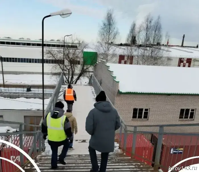 В Кирове будет проведён ремонт пешеходного моста через Транссибирскую магистраль.