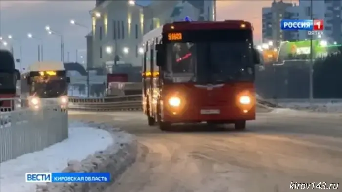 С 1 января в Кирове вступят в силу изменения в схеме движения общественного транспорта.