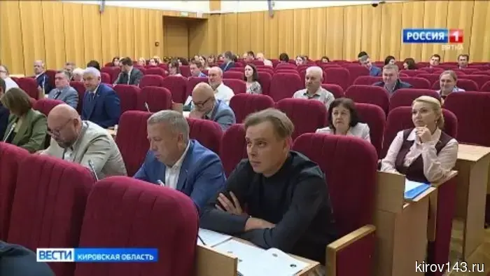 Проведено пленарное заседание Законодательного Собрания Кировской области.