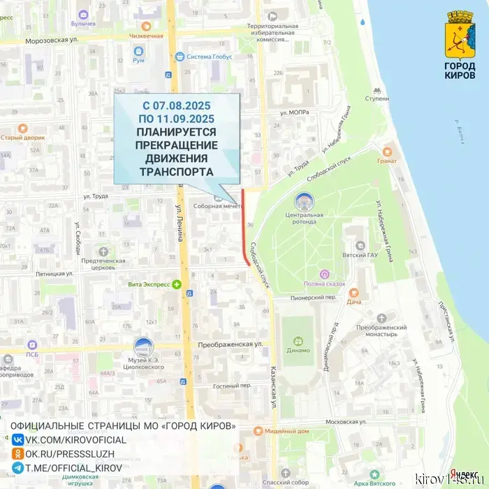 Участок Казанской дороги будет закрыт для автомобилей до 11 сентября.