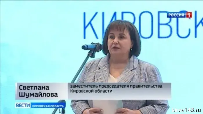 В Кирове проходит областной этап ежегодного конкурса «Учитель года»