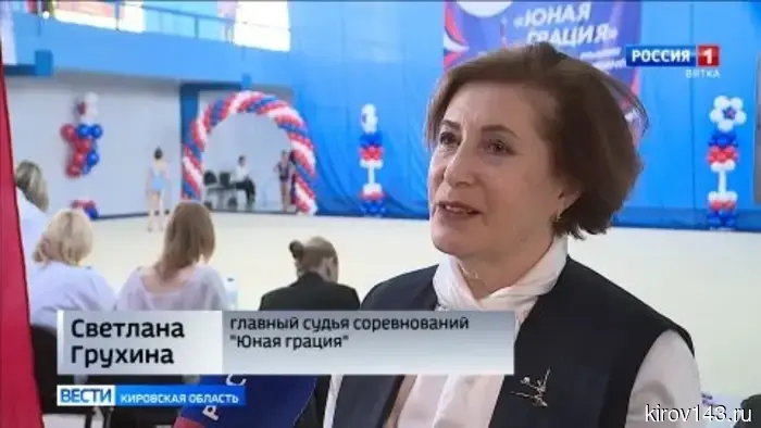 В Кирове прошли областные соревнования по художественной гимнастике.