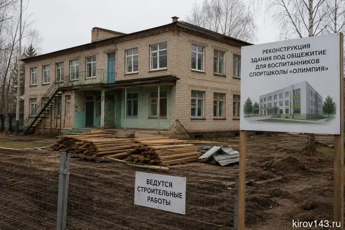 In Kirovo-Chepetsk, they want to open a dormitory for the students of "Olympia."