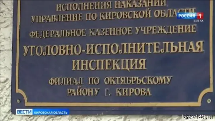Житель Кирова получил наказание за публичное оправдание терроризма.