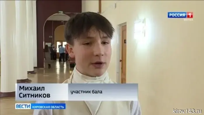 В Кирове стартовал трёхдневный юнармейский бал, посвящённый творчеству Александра Пушкина