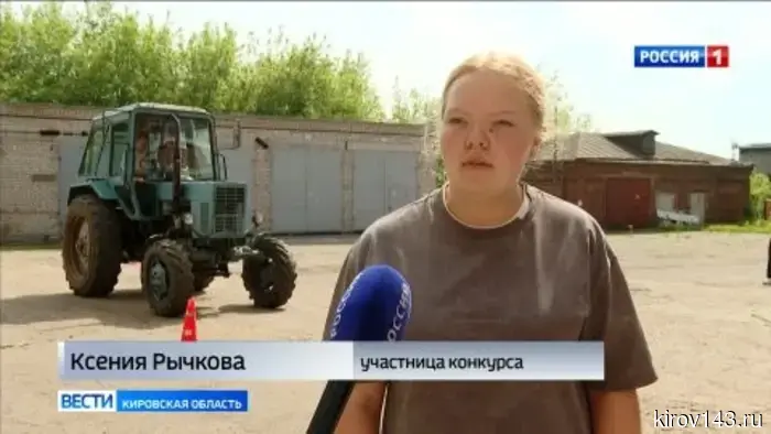 В Кирове состоялся областной конкурс по сельскохозяйственным специальностям для школьников.