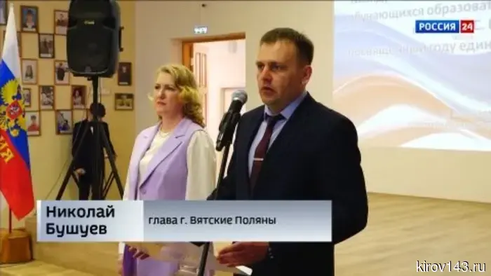 В Вятских Полянах прошёл Международный краеведческий фестиваль, посвящённый памяти Г.С. Шпагина.