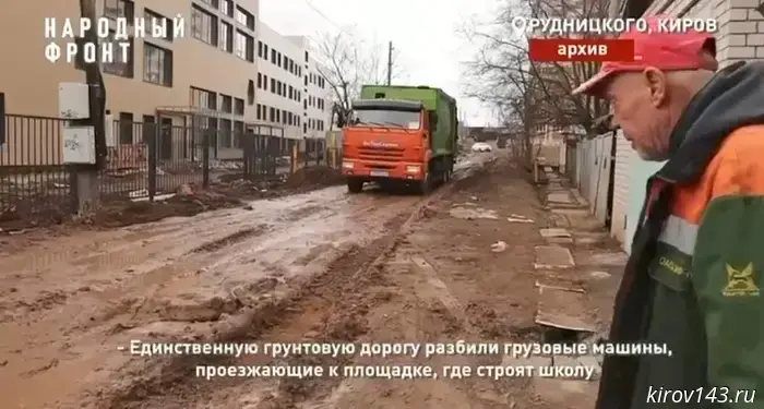 Администрацию Кирова наказали штрафом в 100 тысяч рублей за состояние улицы Рудницкого.