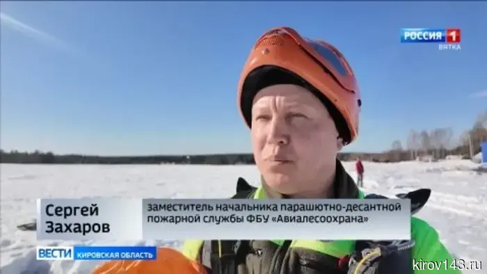 Парашютисты-пожарные проводят воздушные тренировки