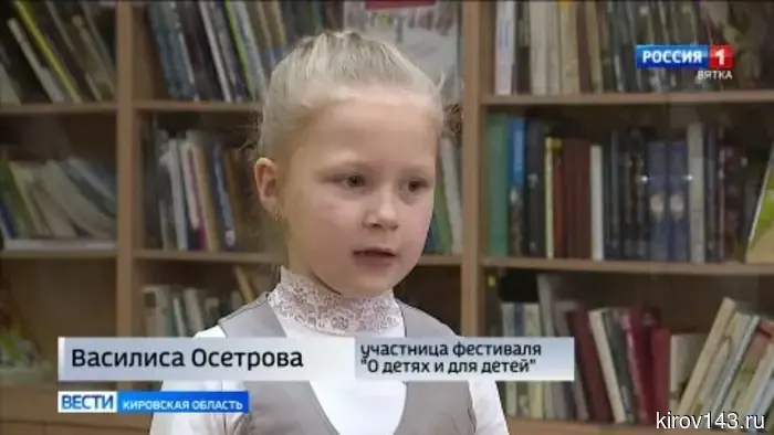 В Кирове стартовал городской литературный фестиваль для дошкольников «О детях и для детей»