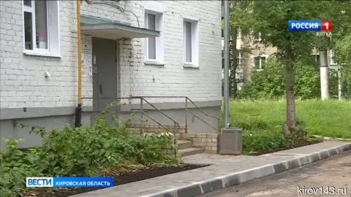 В Кирове завершили ремонт и приняли дворы на улицах Сурикова и Пугачева.