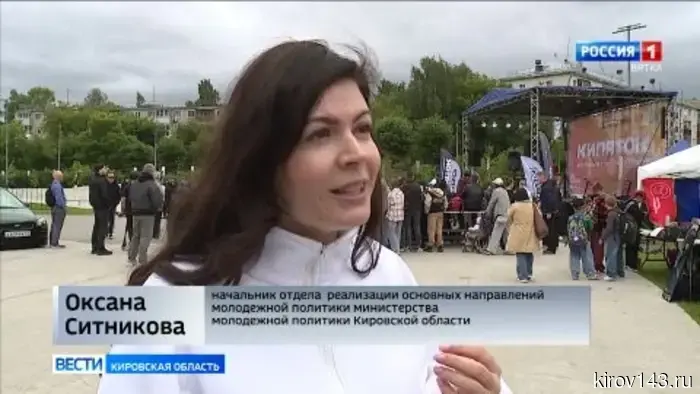 В Кирове праздновали День молодежи.