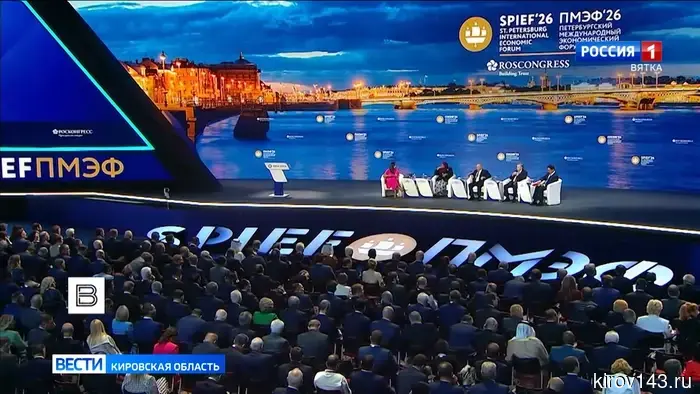 Результаты деятельности Кировской делегации на Петербургском международном экономическом форуме.