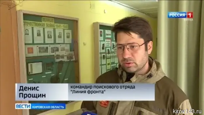 Поисковые отряды Кировской области приняли участие в поисковой экспедиции «Вахта Памяти»