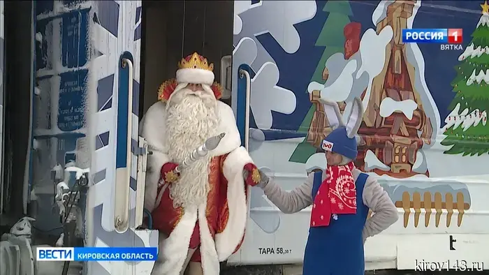 В Киров посетил главный Дед Мороз нашей страны.